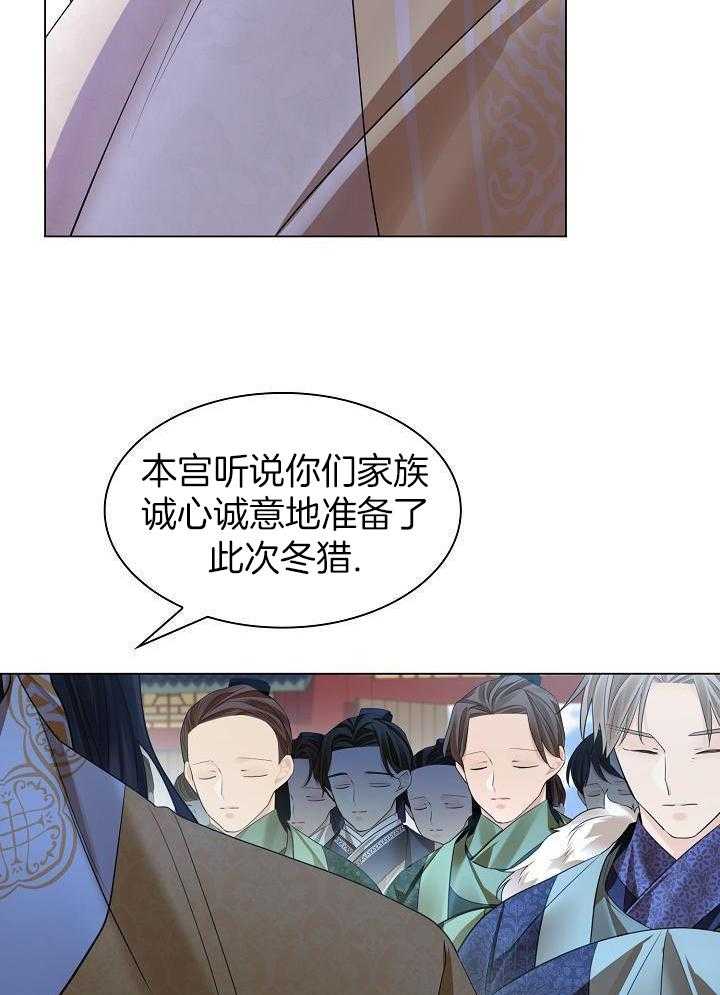 疯批殿下的虐爱 第129话 第15页