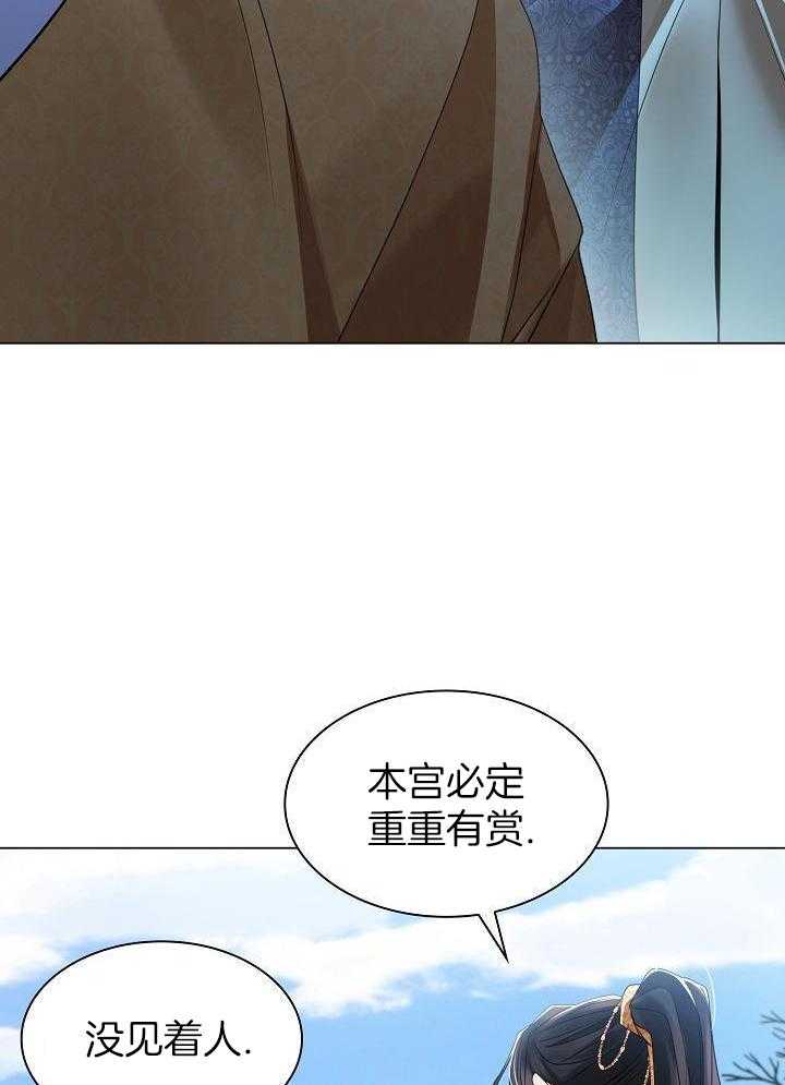 疯批殿下的虐爱 第129话 第16页