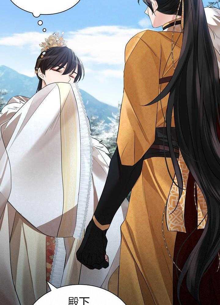 疯批殿下的虐爱 第129话 第17页