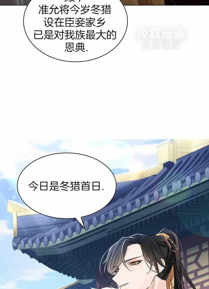 疯批殿下的虐爱 第129话 第18页