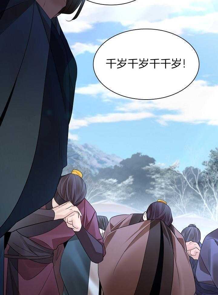 疯批殿下的虐爱 第129话 第21页