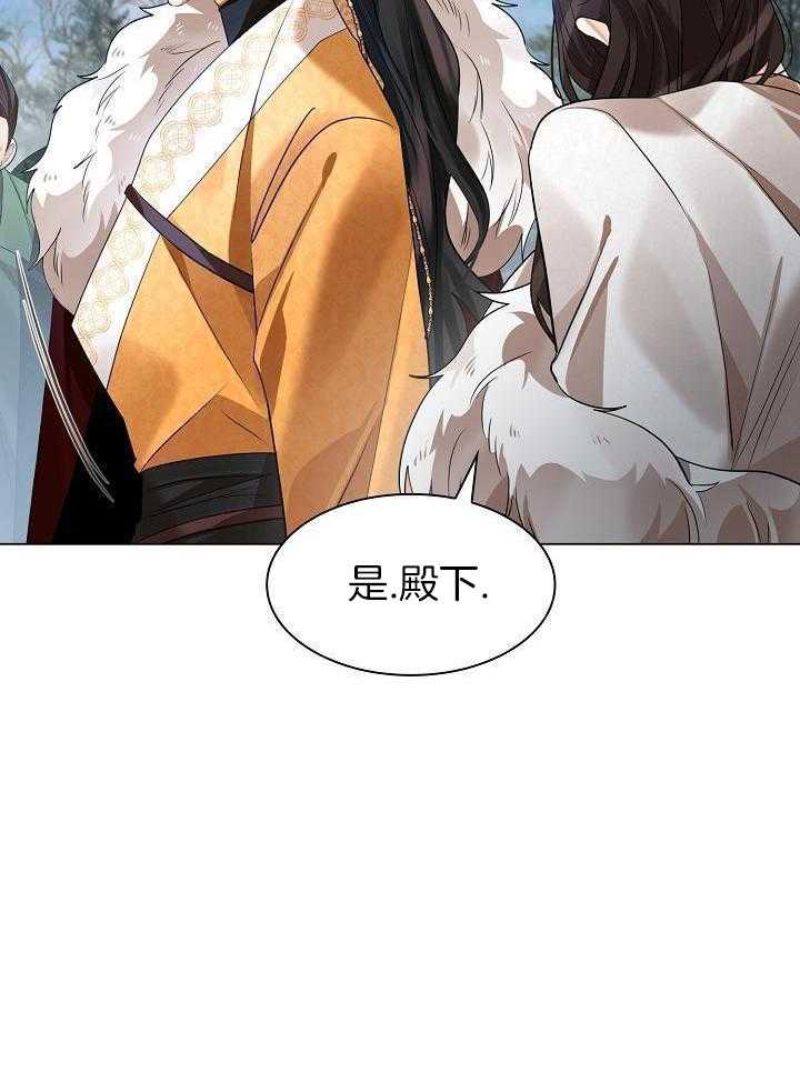 疯批殿下的虐爱 第129话 第23页