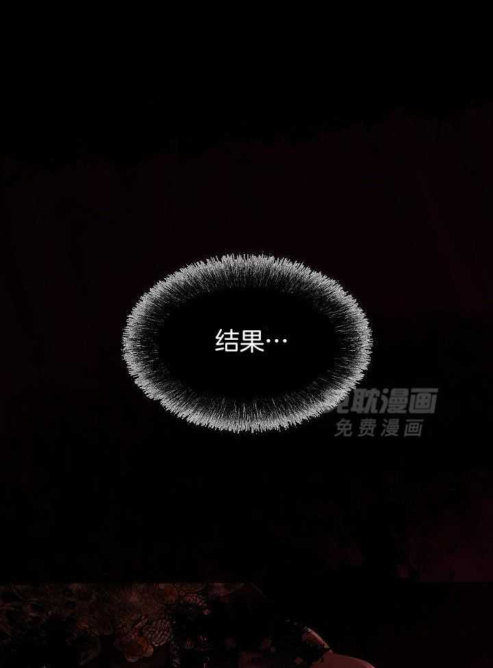 疯批殿下的虐爱 第129话 第33页