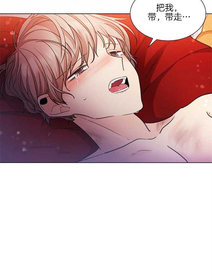 疯批殿下的虐爱 第13话 第1页