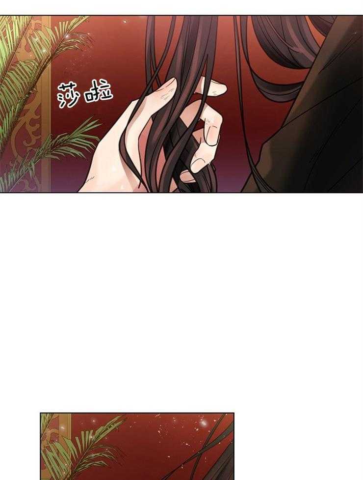 疯批殿下的虐爱 第13话 第2页