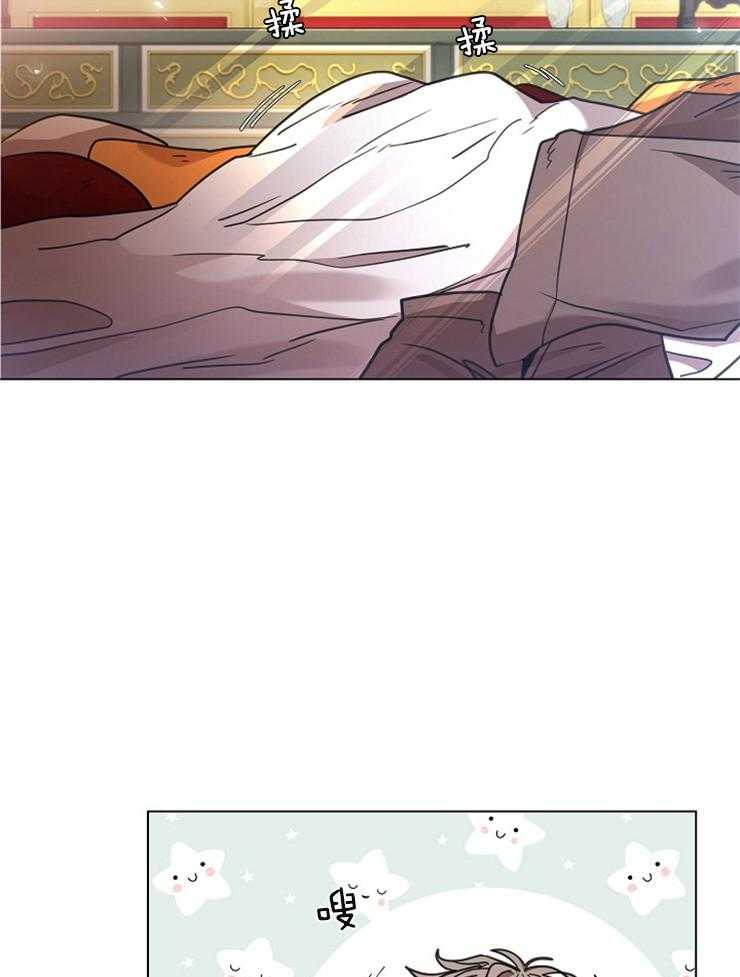 疯批殿下的虐爱 第13话 第8页