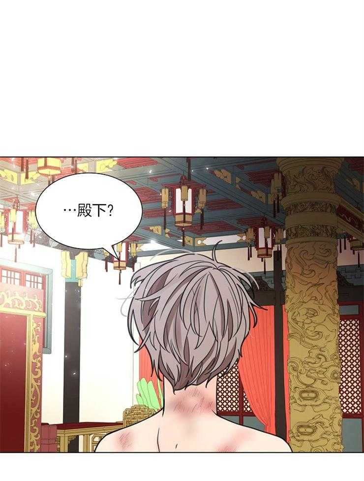 疯批殿下的虐爱 第13话 第11页