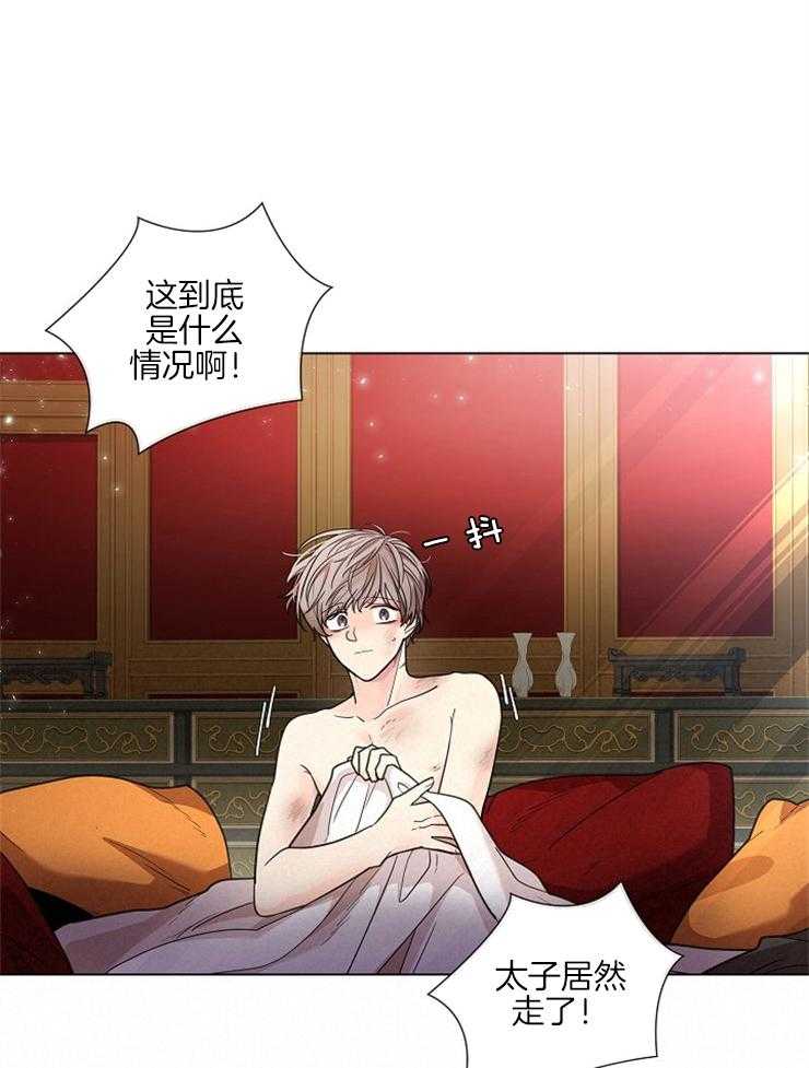 疯批殿下的虐爱 第13话 第13页