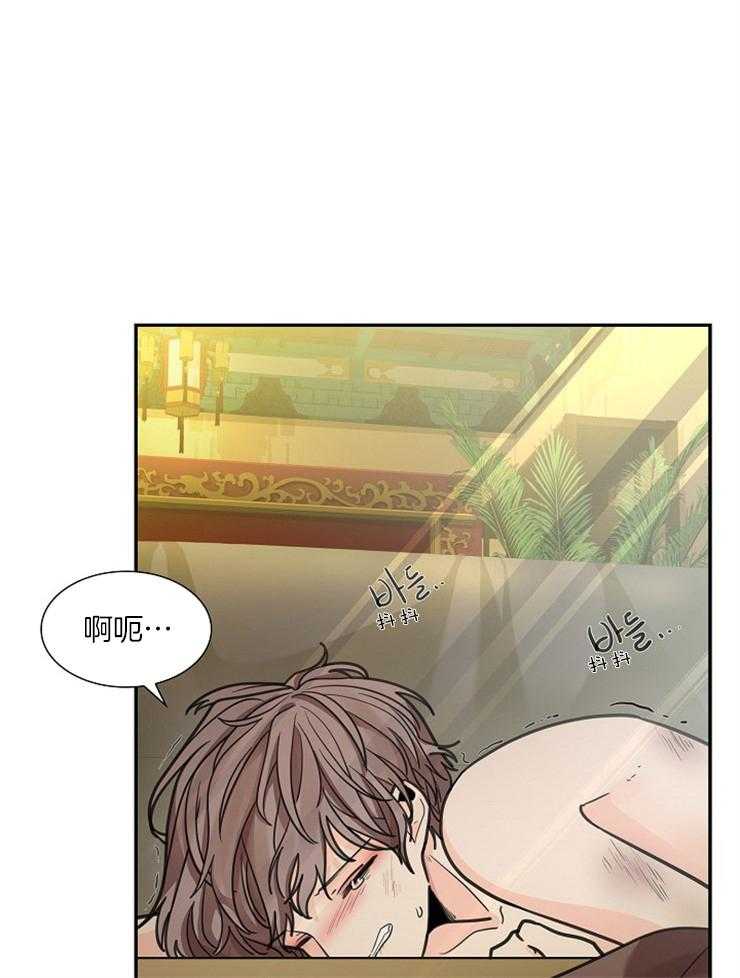 疯批殿下的虐爱 第13话 第16页