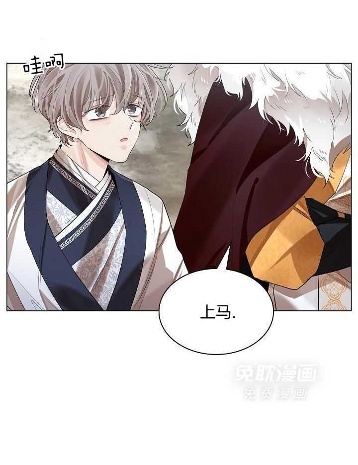 疯批殿下的虐爱 第130话 第3页