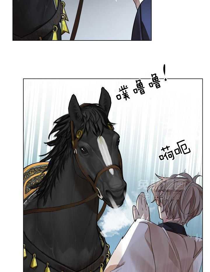 疯批殿下的虐爱 第130话 第11页