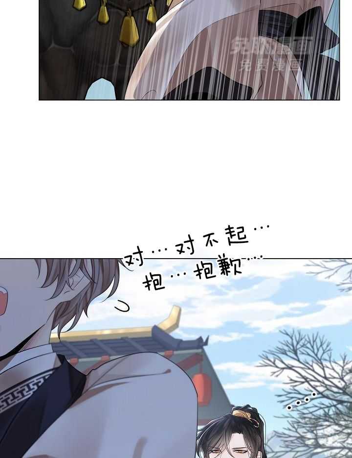 疯批殿下的虐爱 第130话 第12页