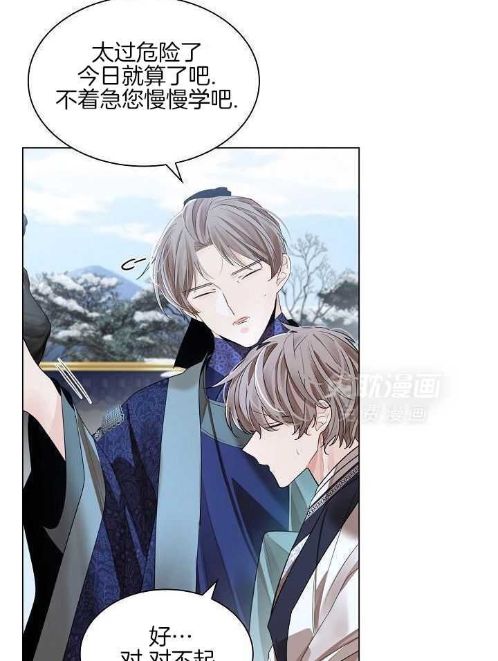 疯批殿下的虐爱 第130话 第14页