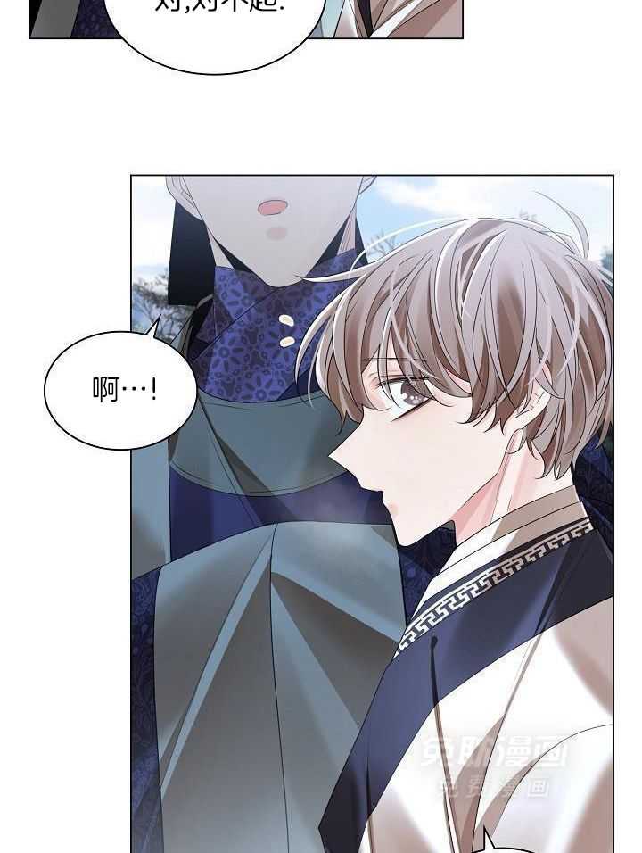 疯批殿下的虐爱 第130话 第15页