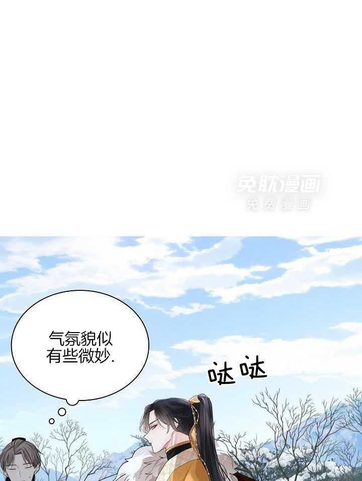疯批殿下的虐爱 第130话 第27页