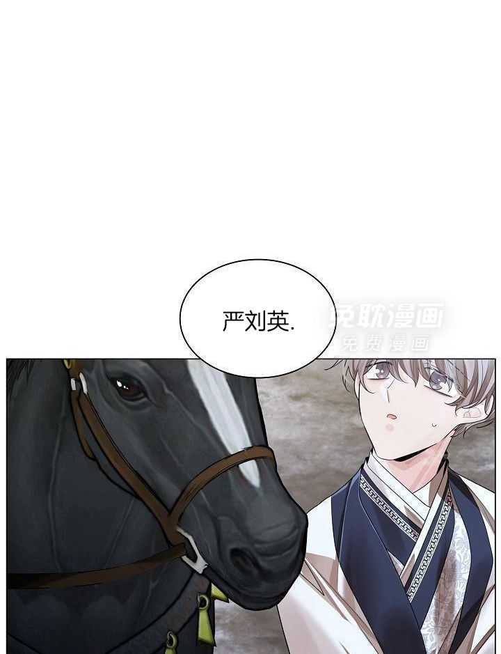 疯批殿下的虐爱 第131话 第3页