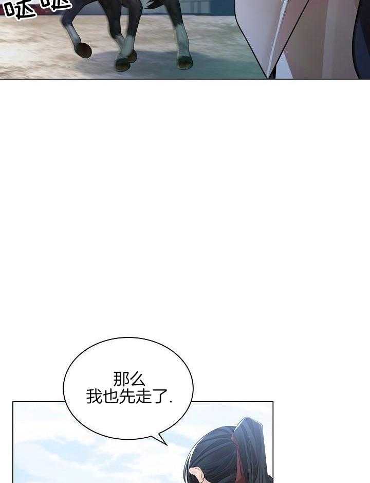 疯批殿下的虐爱 第131话 第9页