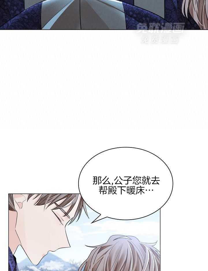 疯批殿下的虐爱 第131话 第13页