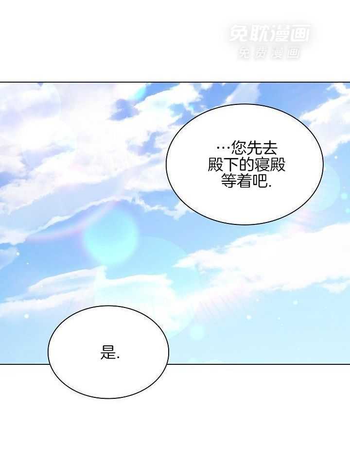 疯批殿下的虐爱 第131话 第16页