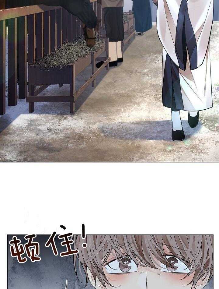 疯批殿下的虐爱 第131话 第19页