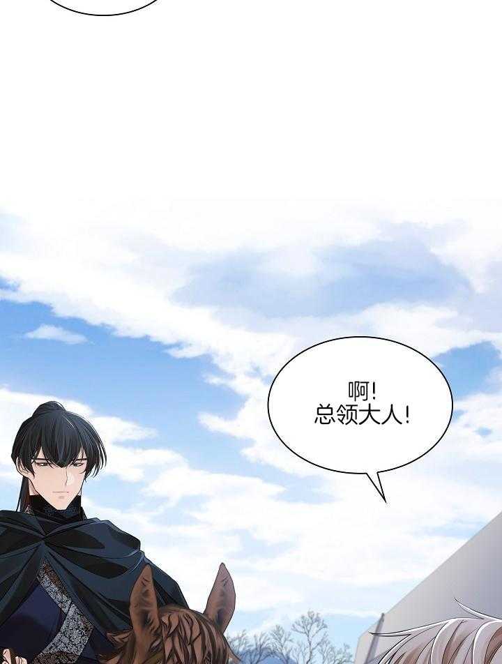 疯批殿下的虐爱 第131话 第31页