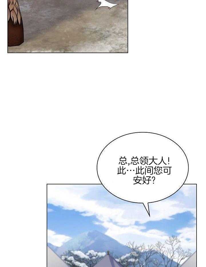 疯批殿下的虐爱 第132话 第1页