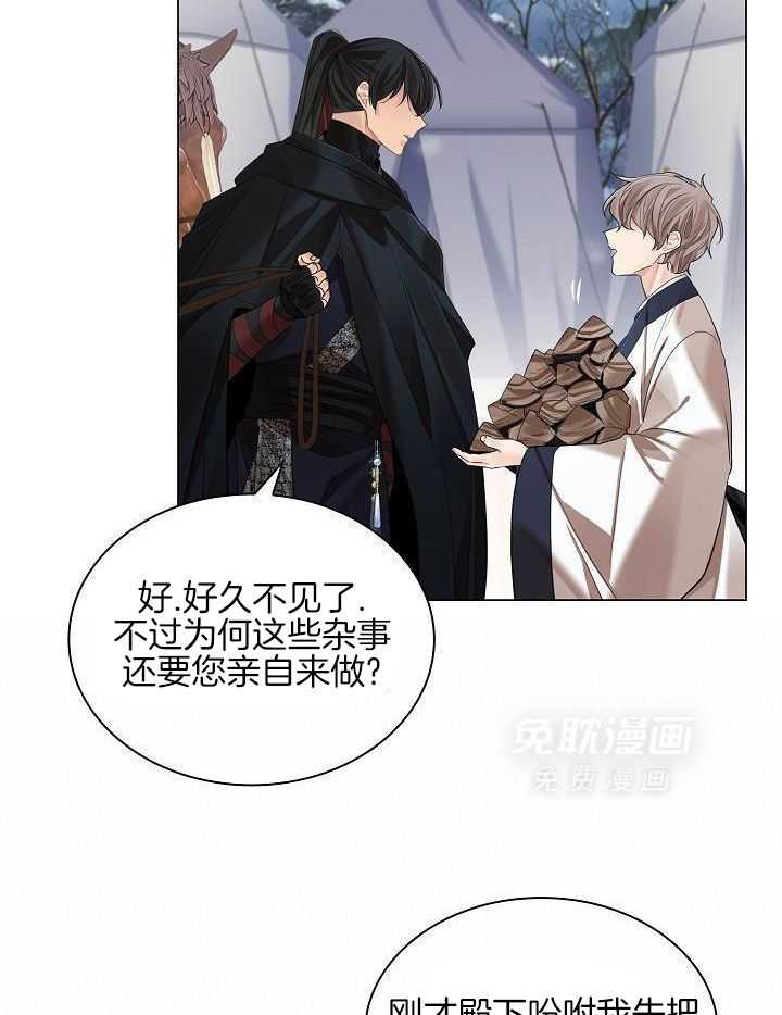 疯批殿下的虐爱 第132话 第2页