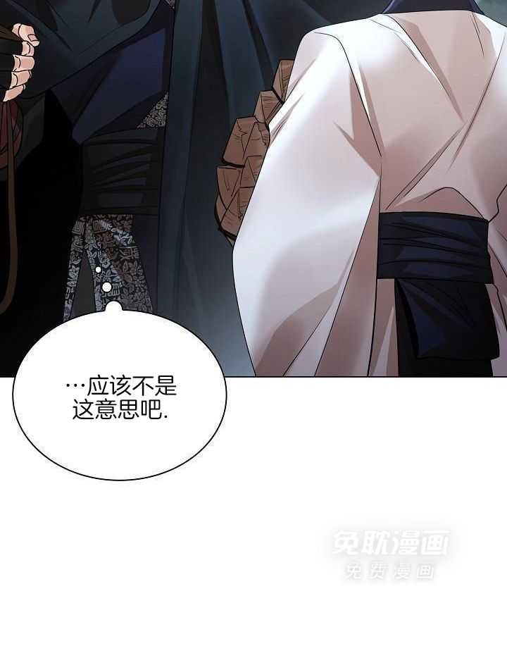 疯批殿下的虐爱 第132话 第4页