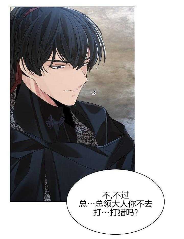 疯批殿下的虐爱 第132话 第5页