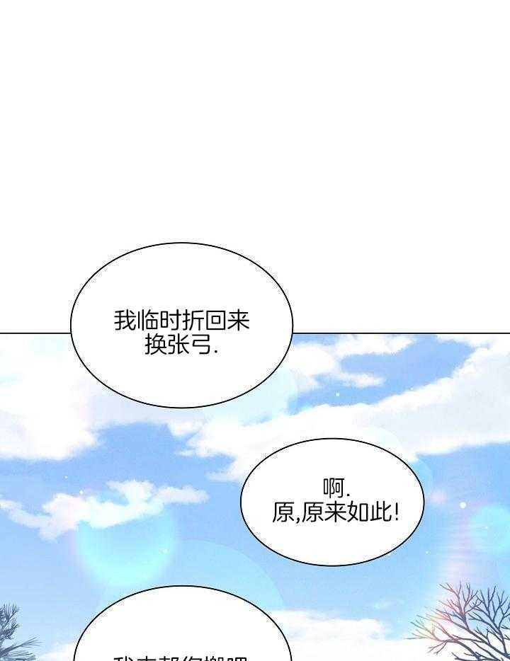 疯批殿下的虐爱 第132话 第7页