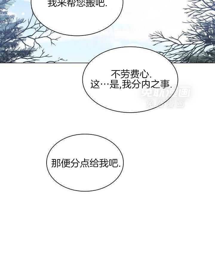 疯批殿下的虐爱 第132话 第8页