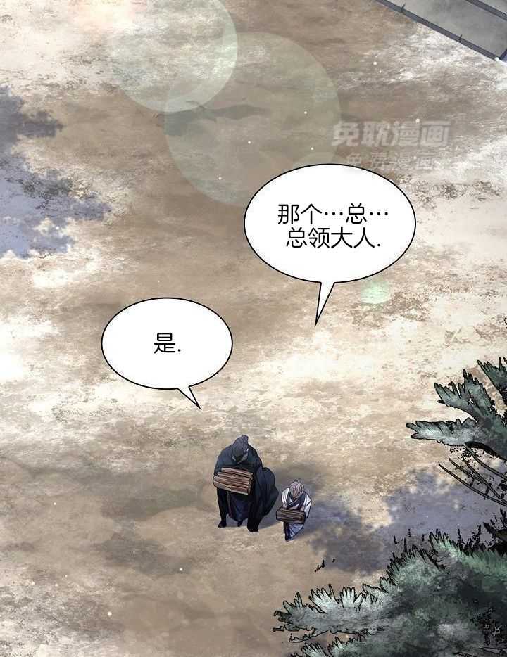 疯批殿下的虐爱 第132话 第10页