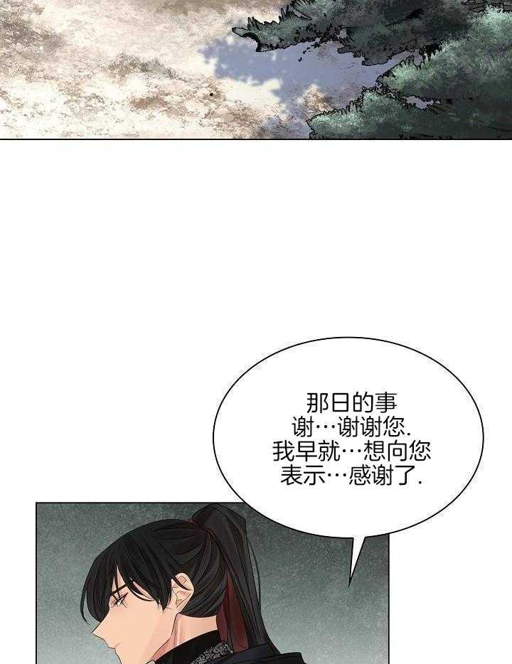 疯批殿下的虐爱 第132话 第11页