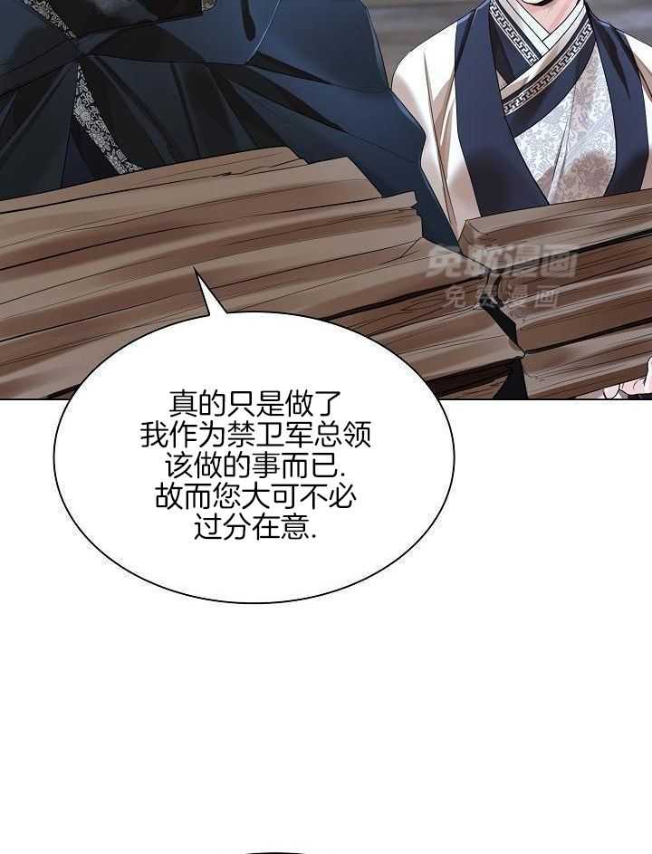 疯批殿下的虐爱 第132话 第15页