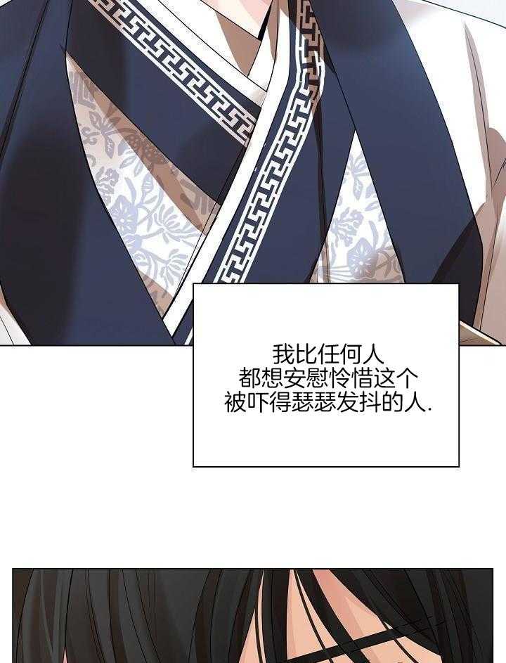 疯批殿下的虐爱 第132话 第24页