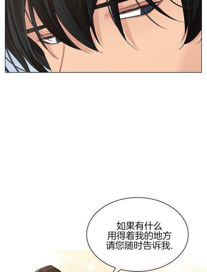 疯批殿下的虐爱 第132话 第25页