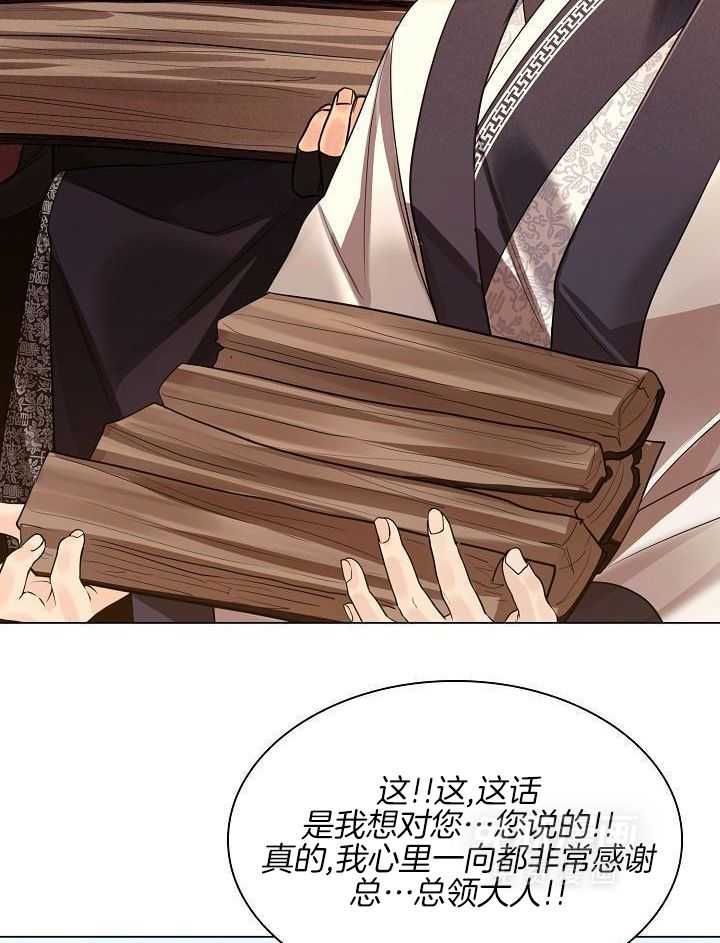 疯批殿下的虐爱 第132话 第27页