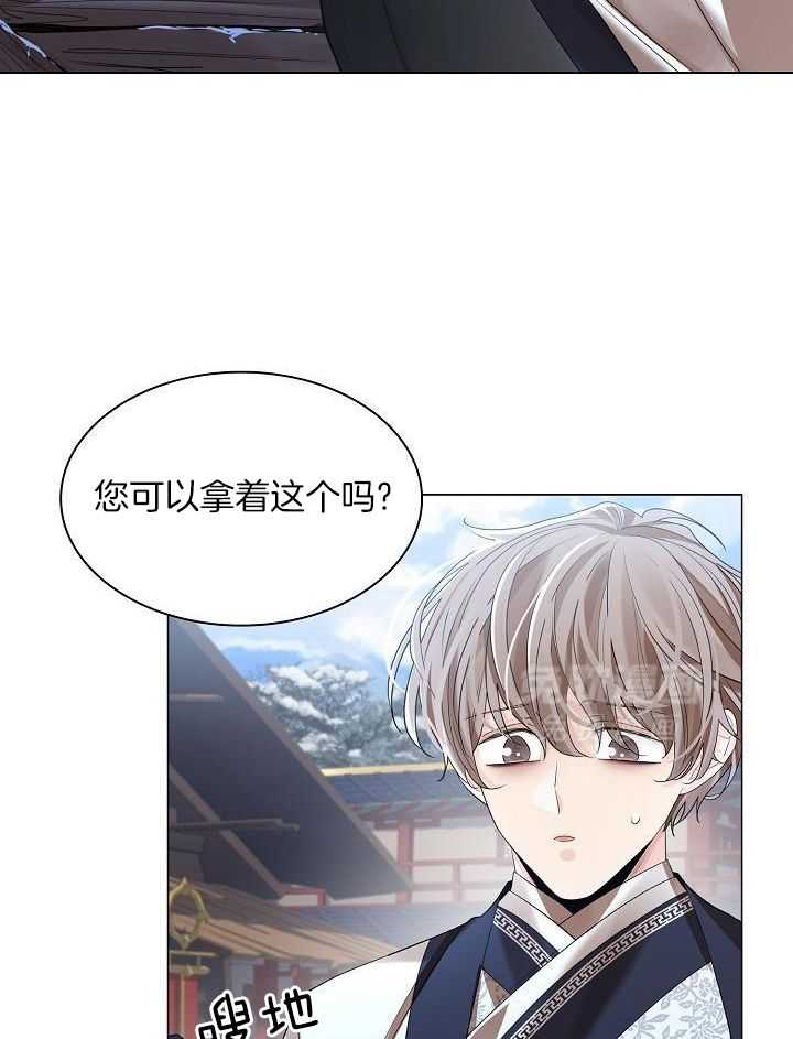 疯批殿下的虐爱 第132话 第29页