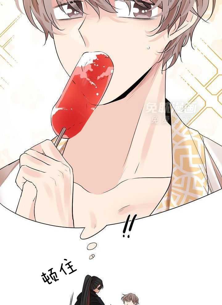 疯批殿下的虐爱 第133话 第4页