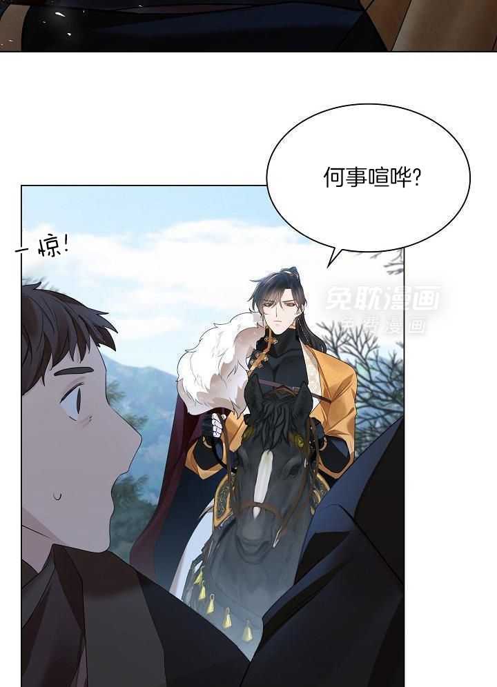 疯批殿下的虐爱 第133话 第23页