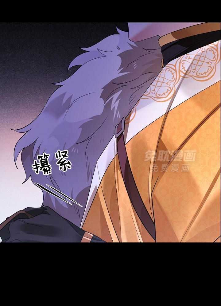 疯批殿下的虐爱 第133话 第31页