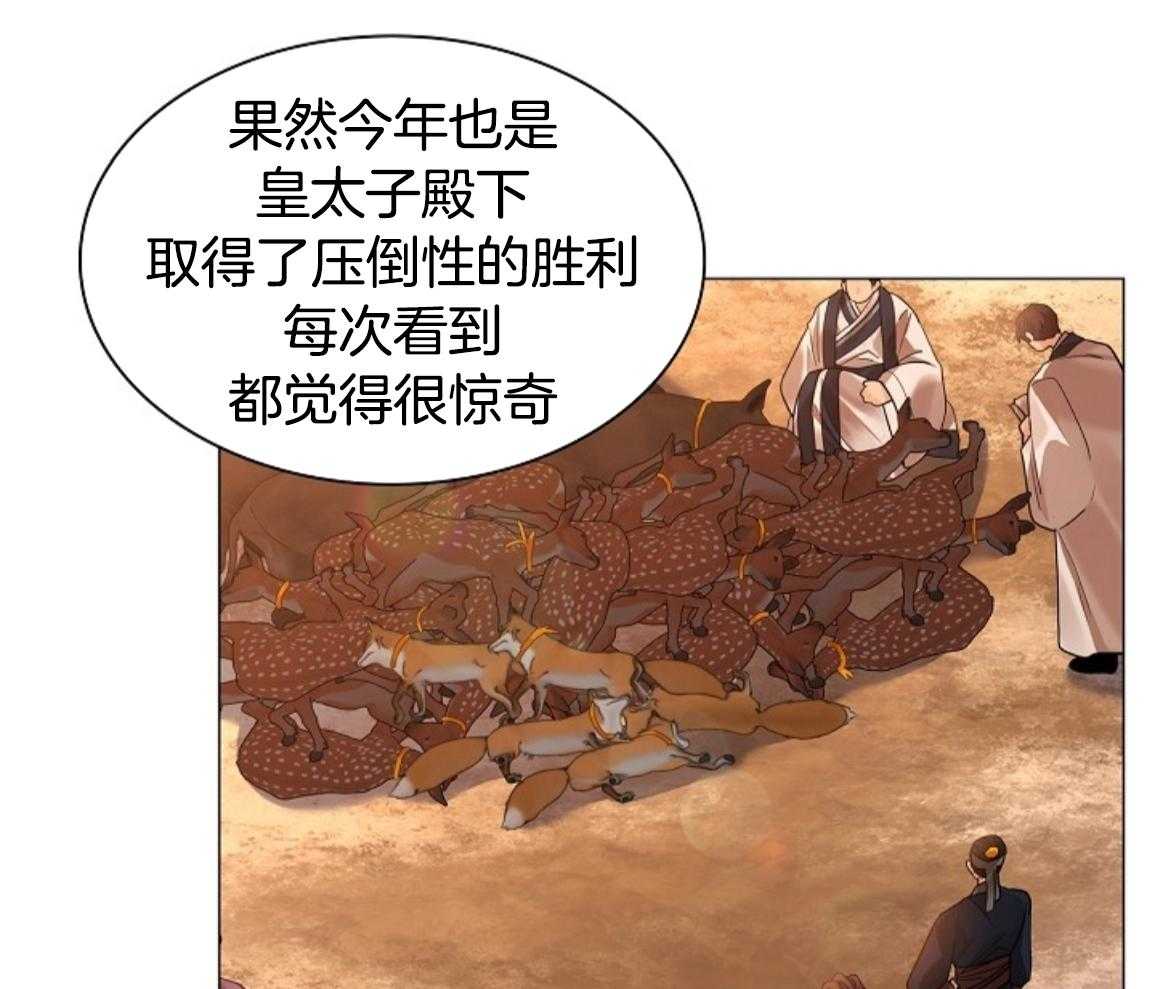 疯批殿下的虐爱 第134话 第5页