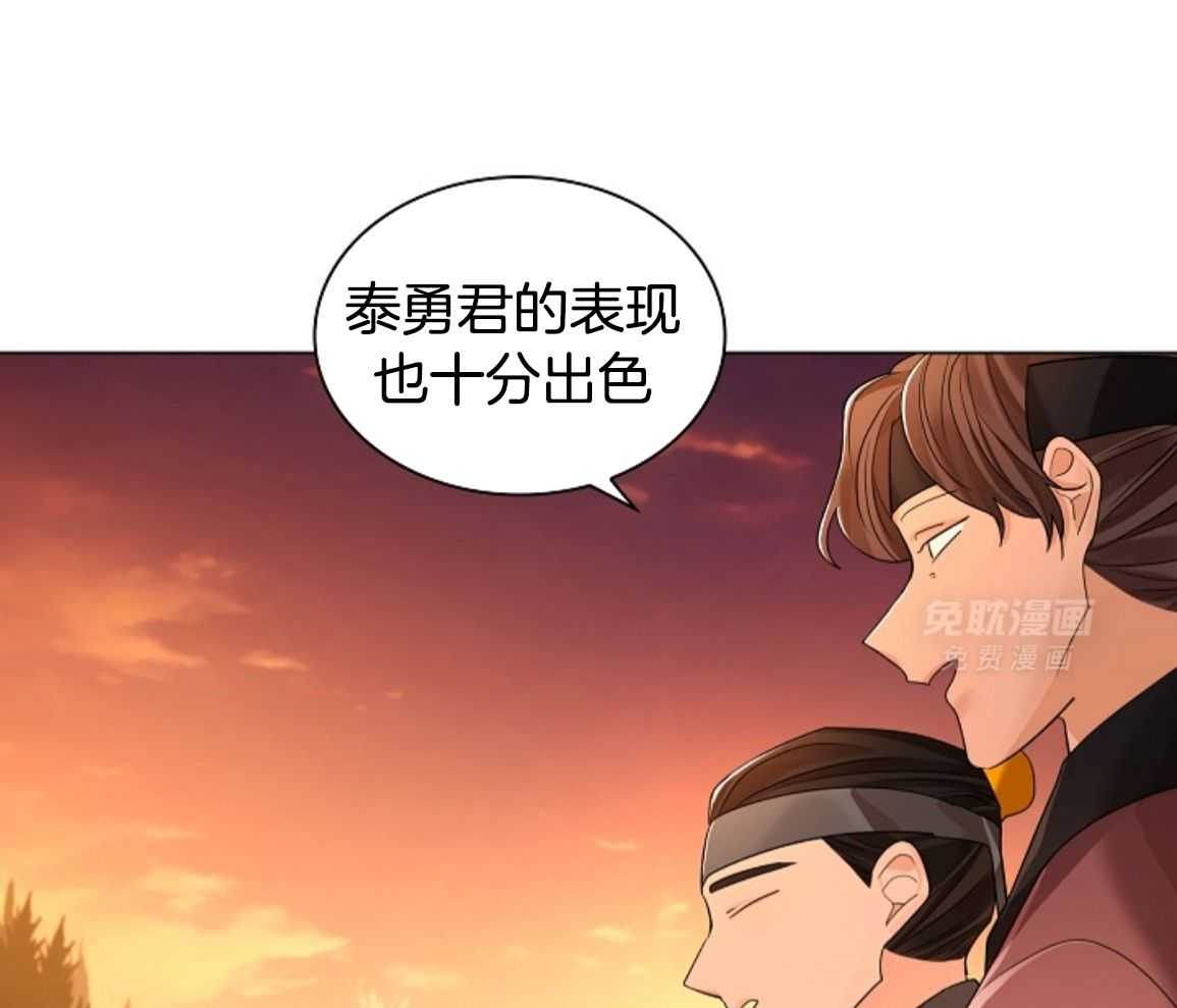 疯批殿下的虐爱 第134话 第7页