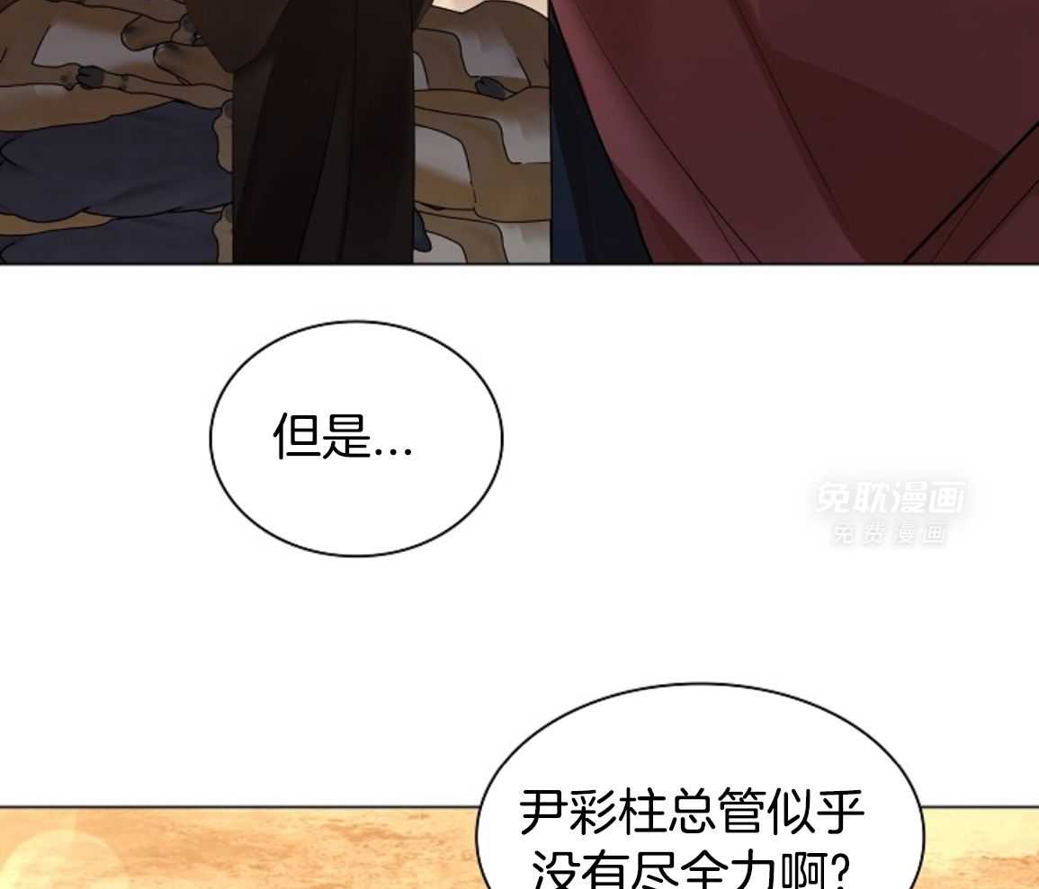 疯批殿下的虐爱 第134话 第9页