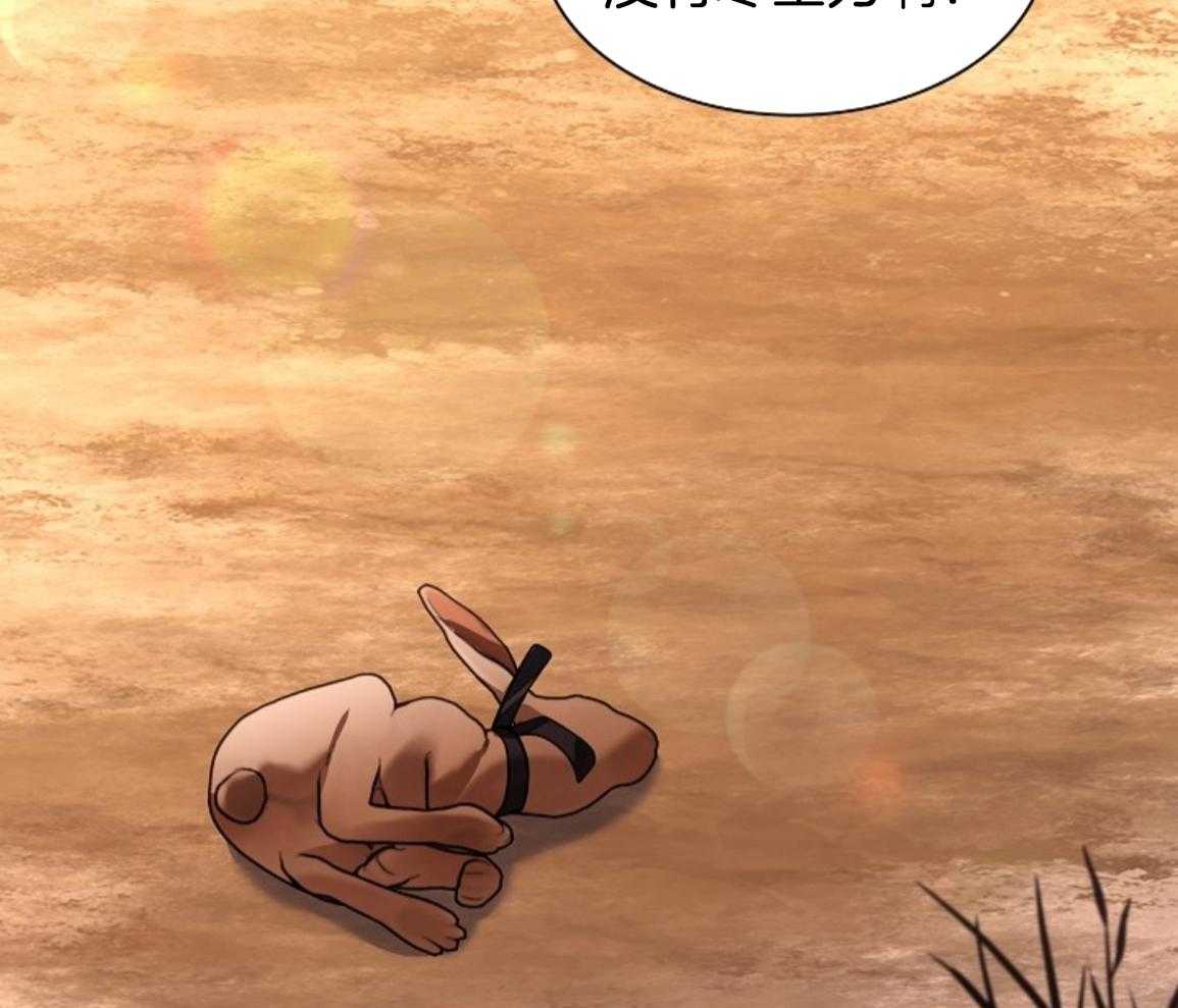 疯批殿下的虐爱 第134话 第10页