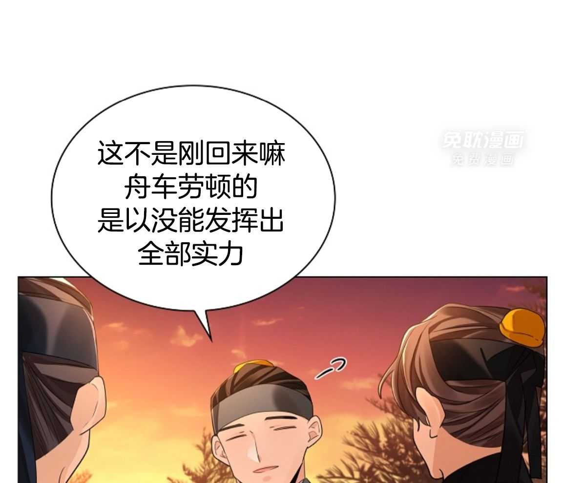 疯批殿下的虐爱 第134话 第12页