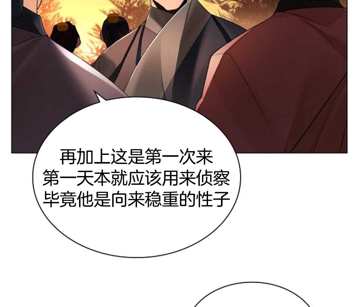 疯批殿下的虐爱 第134话 第13页