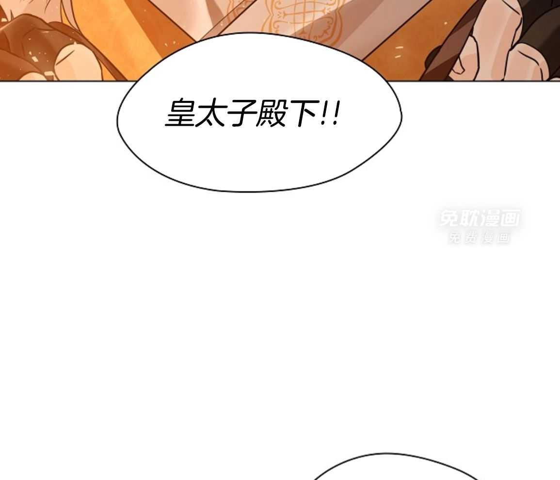 疯批殿下的虐爱 第134话 第29页