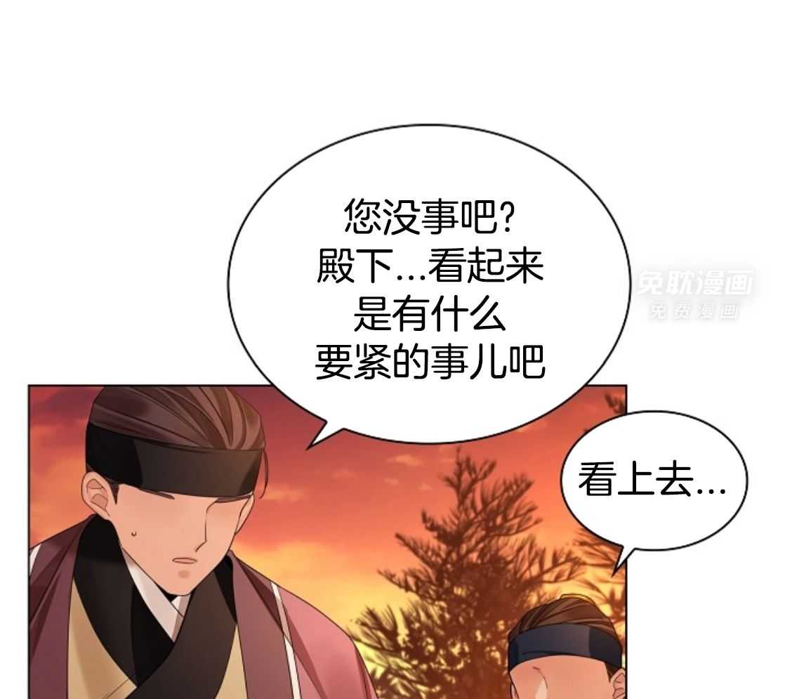 疯批殿下的虐爱 第134话 第37页