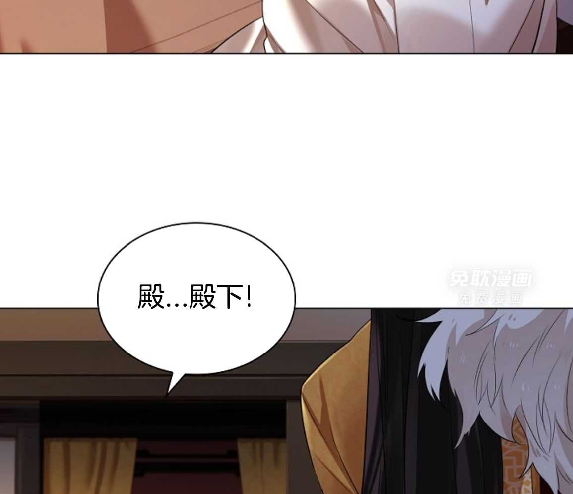 疯批殿下的虐爱 第134话 第48页